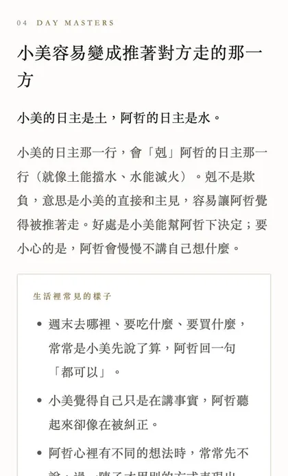 範例報告第 4 章：你們的底