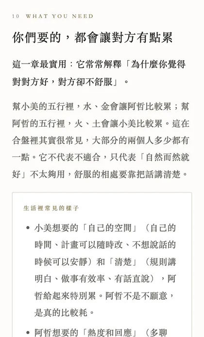 範例報告第 10 章：你們需要的東西